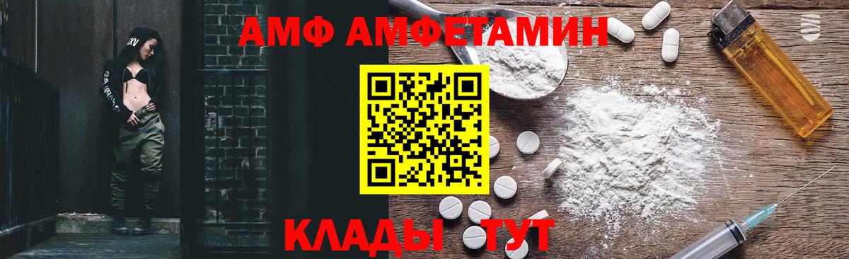 Amphetamine  Амфетамин  Рузаевка  Амфетамин Premium 