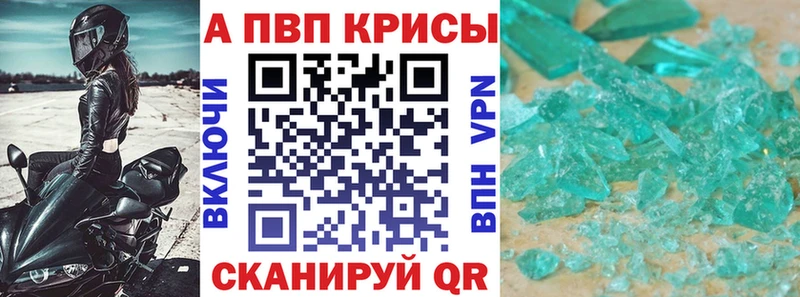Альфа ПВП VHQ Рузаевка