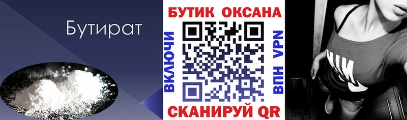 Бутират буратино  Рузаевка 