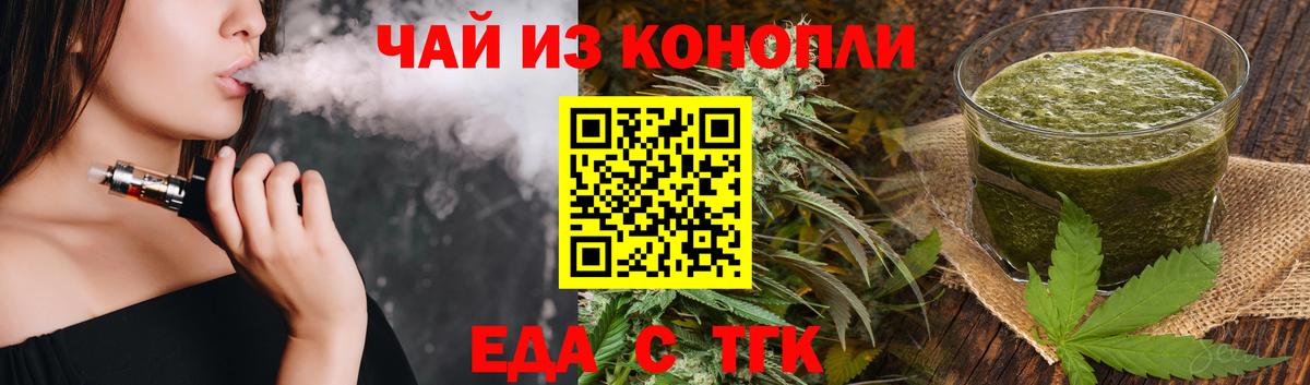 Cannafood конопля  Вход с VPN  Рузаевка 