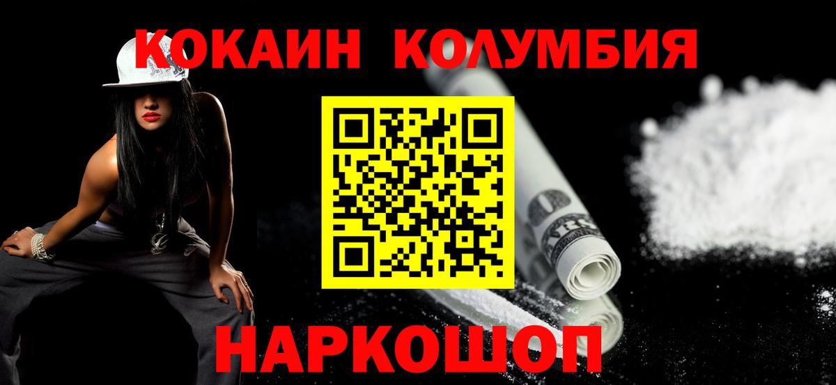 КОКАИН Эквадор  как найти закладки  Рузаевка  COCAIN 