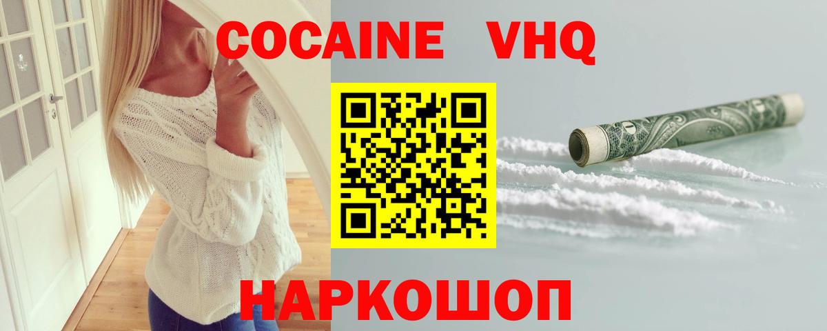 Рузаевка  Cocaine  Вход с VPN  Cocaine Колумбийский  КОКАИН 99% 