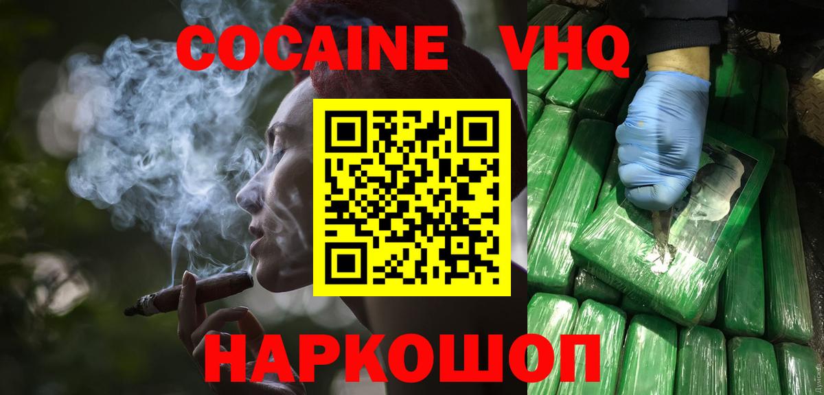 КОКАИН Боливия Рузаевка
