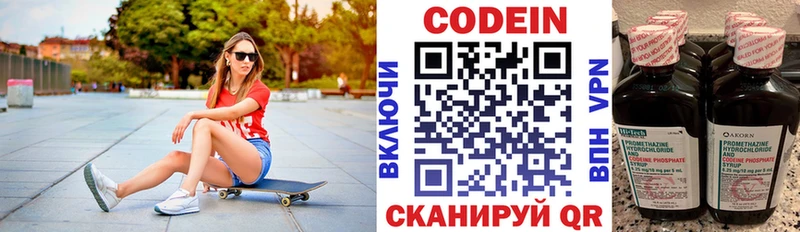 Codein Purple Drank  Рузаевка 