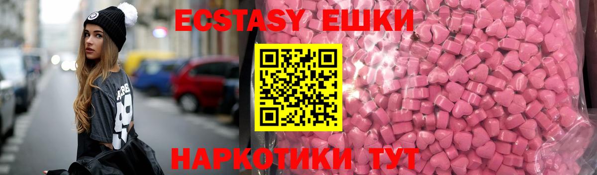 ЭКСТАЗИ 300 mg  Ecstasy  Рузаевка  Вход с VPN 