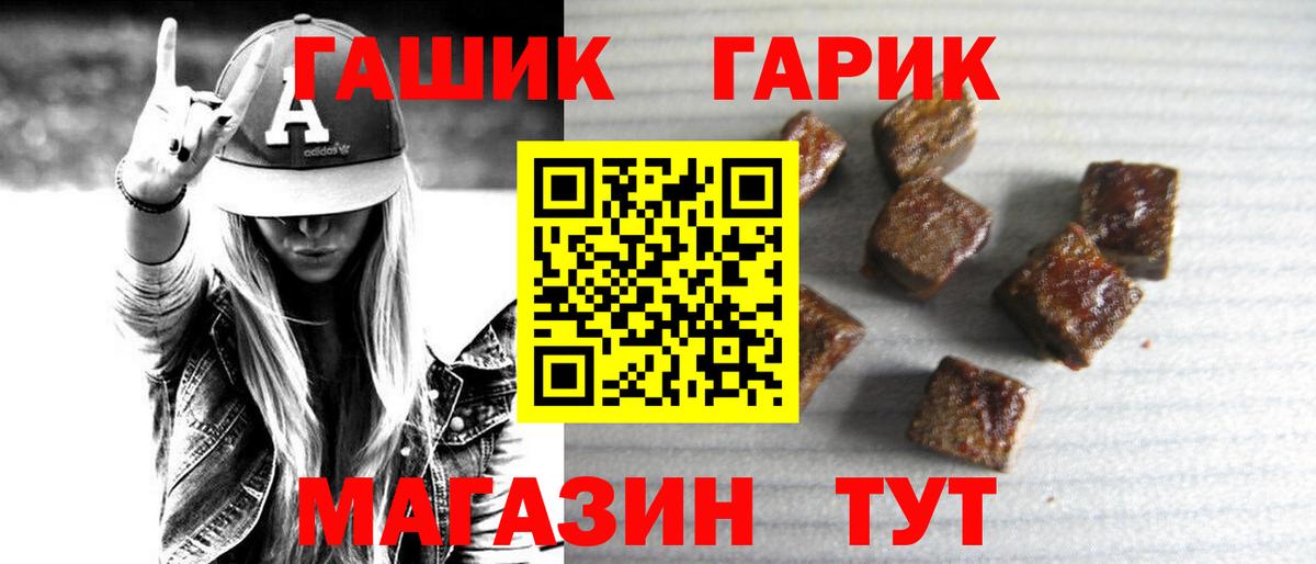 Гашиш хэш  ГАШ VHQ  ГАШИШ  Рузаевка 