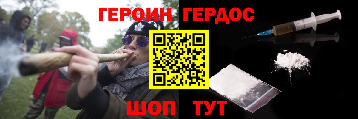 Рузаевка  Героин гречка  Вход с VPN 