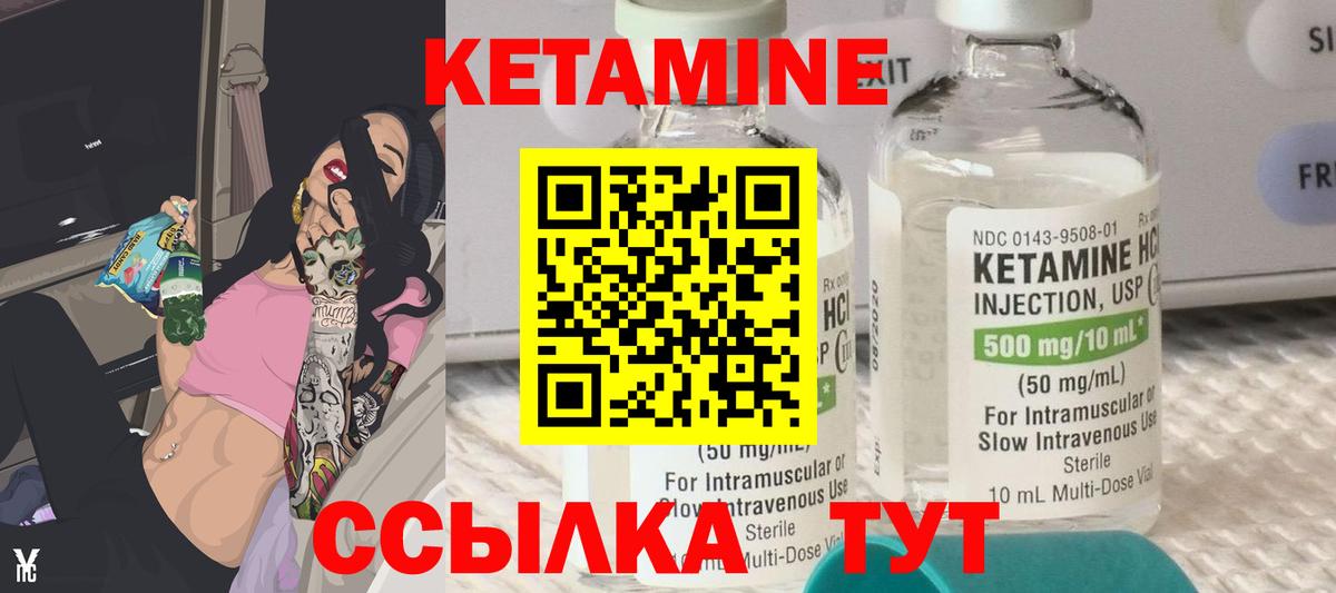 Рузаевка  КЕТАМИН ketamine  Вход с VPN 