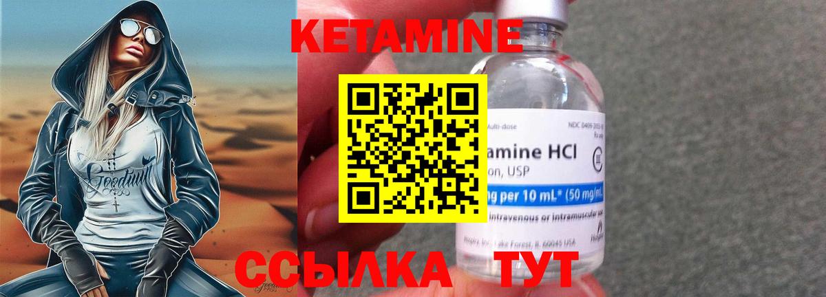 КЕТАМИН ketamine  маркетплейс формула  Кетамин ketamine  Рузаевка 