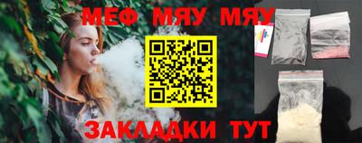 MESCALINE Балаково