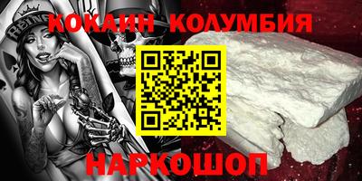 кокаин перу Гусиноозёрск