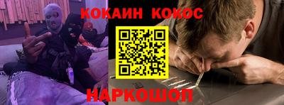 кокаин перу Гусиноозёрск