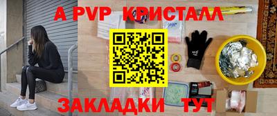 мяу мяу кристалл Балахна