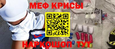 MESCALINE Балаково