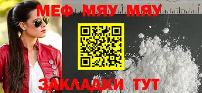 меф Балашиха