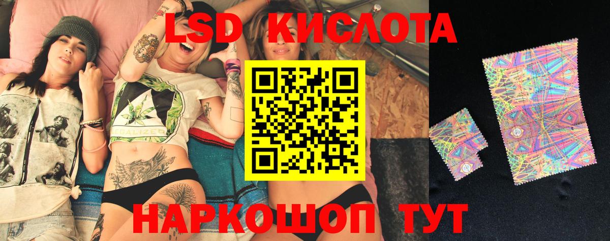 Лсд 25 экстази ecstasy Рузаевка