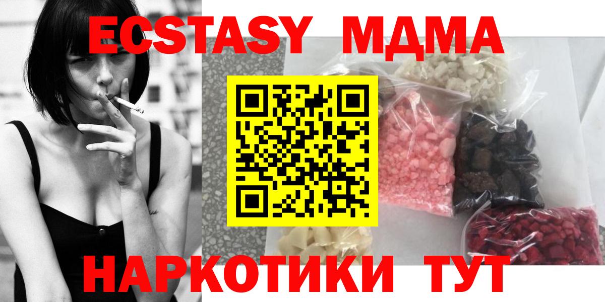 МДМА VHQ Рузаевка