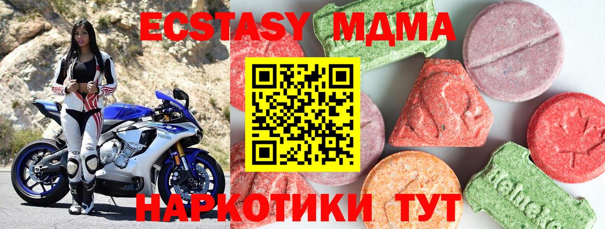 Рузаевка  МДМА Molly  Вход с VPN  МДМА VHQ 