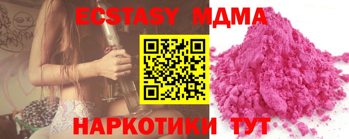 МДМА кристаллы  MDMA Molly  МДМА  Рузаевка 