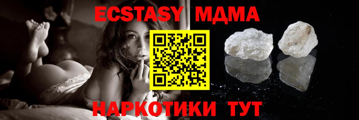 MDMA молли Рузаевка