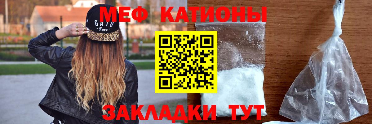 МЕФ  Вход с VPN  Рузаевка  Меф мука  МЯУ-МЯУ mephedrone 