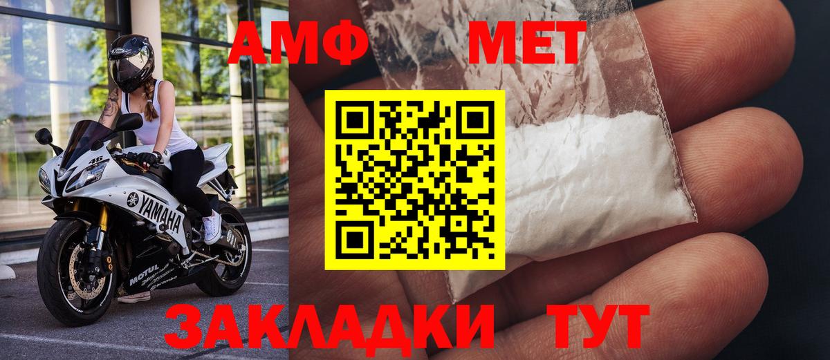 Метамфетамин витя  Рузаевка 