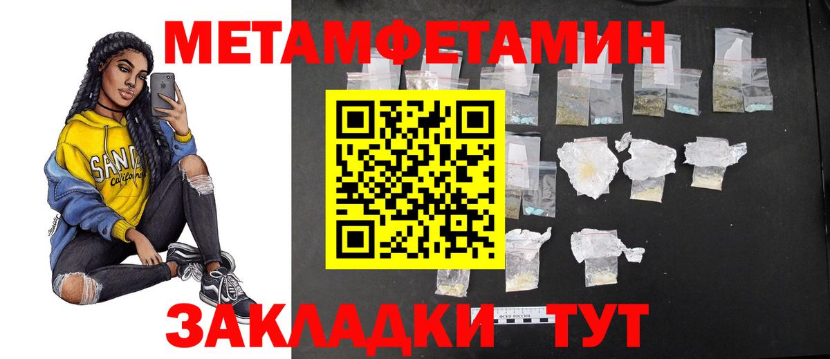 Метамфетамин витя Рузаевка