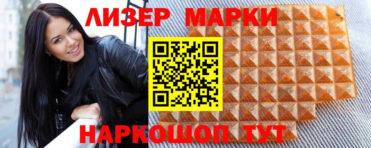 Марки N-bome 1,5мг  Марки N-bome 1,5мг  Вход с VPN  Рузаевка 