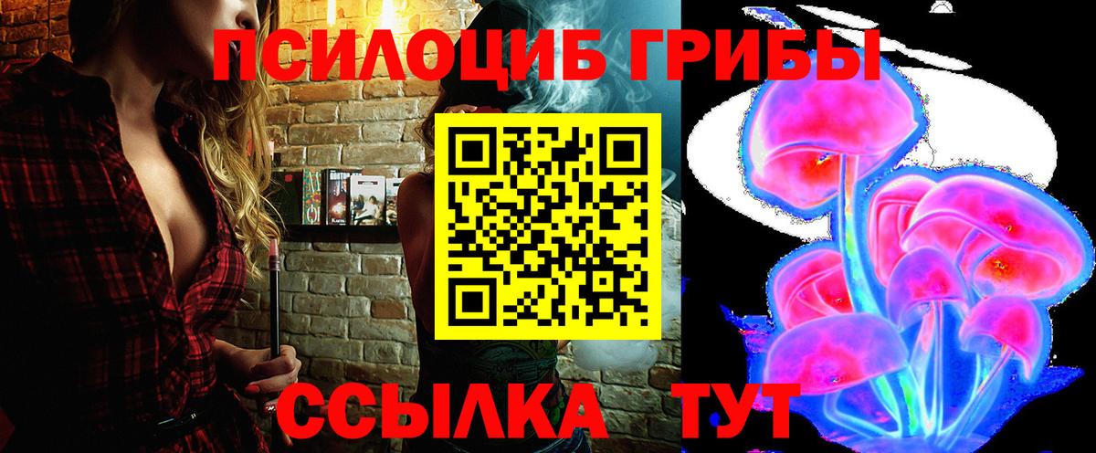 Галлюциногенные грибы MAGIC MUSHROOMS  наркотики  Рузаевка  Вход с VPN 